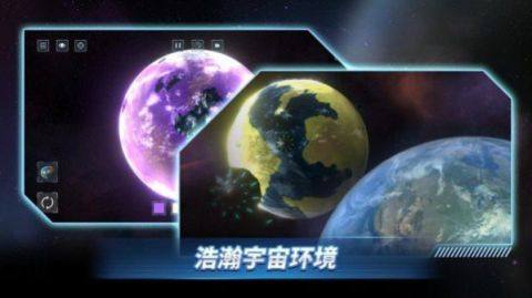 2023好玩的宇宙游戏手游下载_4