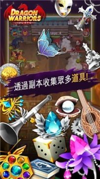 龙战争手游最新下载_0