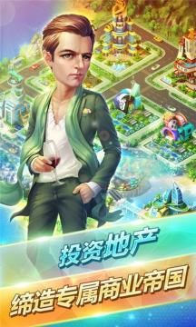 土豪人生游戏手机版下载_8