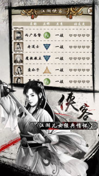 古龙群侠传单机怎么下载_9