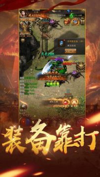 梦幻传奇沙城争霸下载_1