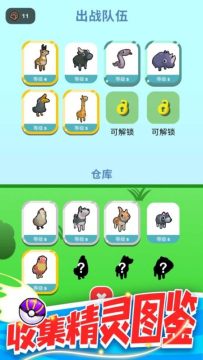 下载精灵大作战_1