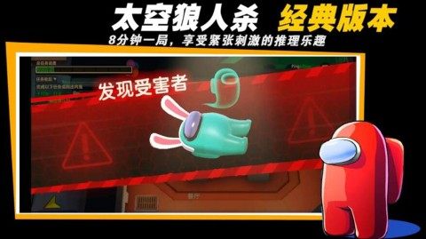 手机玩太空狼人杀下载_3