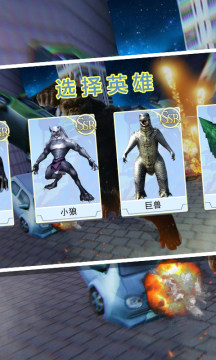 破坏城市下载安装_9