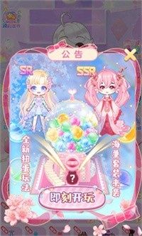 扭蛋游戏_8