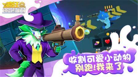 疯狂派对下载经_4