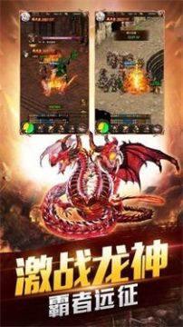 龙魂传奇手游哪里下载_0