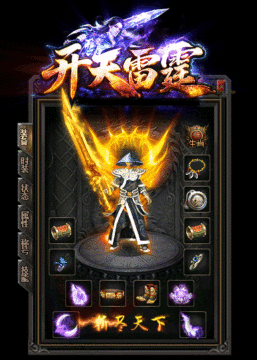 破晓开天之怒战雷霆下载_8