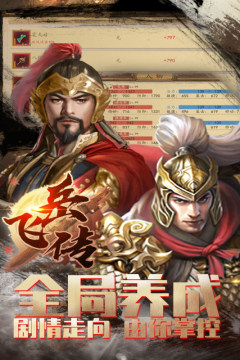 三国赵云传之传奇游戏_2