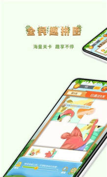 全民拼图下载安装_8