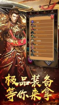 灭神免费下载_4