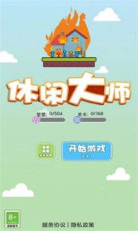 3d休闲网络游戏_9