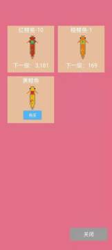 鲤鱼完的小鱼模拟器下载_9