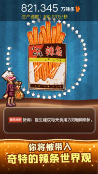 辣妈模拟器下载_2