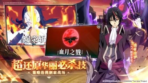 关于转生史莱姆这档事下载_5