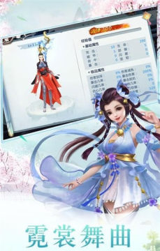 仙狐情缘官方下载_6