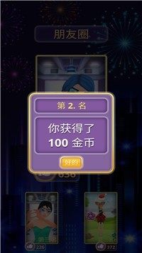 校园换装游戏推荐_7