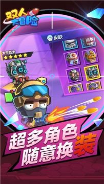 双人游戏大冒险_0