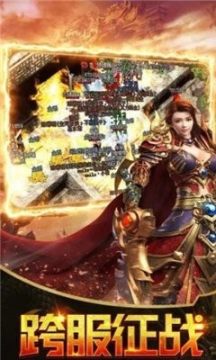 盛世龙城版下载_6