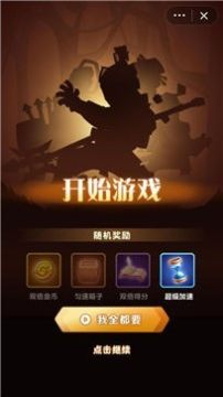 蹦的游戏_0