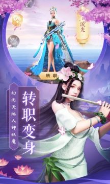 仙侠爆装备的手游_7