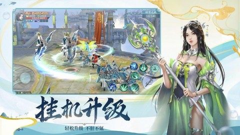 仙侠修仙游戏单机版_7