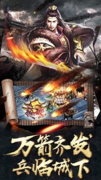 楚汉争霸手游_4