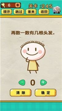 超级脑洞王游戏下载大全_6