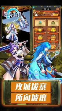 封神演义回合制游戏_4
