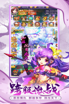神魔乱舞下载_2