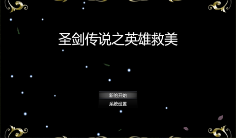 剑之传说下载_7