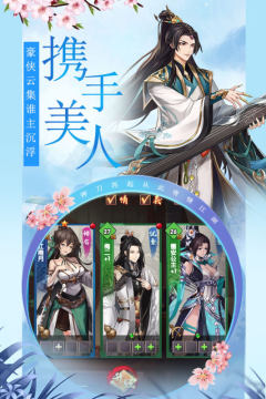 武林卡牌游戏_3