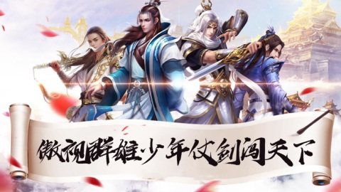 仗剑封尘下载_6