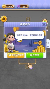 改造家园的游戏_1