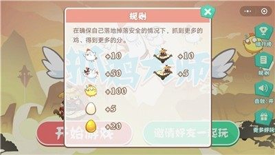 抓鸡小游戏下载_6