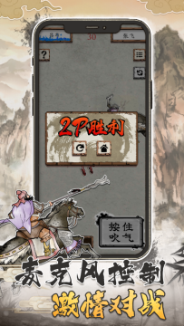 和汉末霸业类似的单机手游_1
