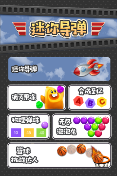 内存小于20mb的游戏推荐_1