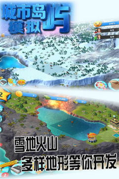 类似城市岛屿的游戏_5