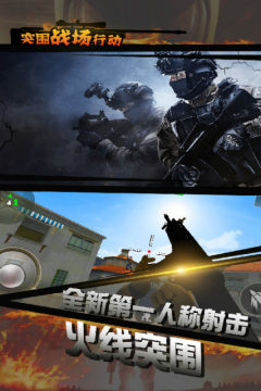 无限战场行动无敌版下载_3