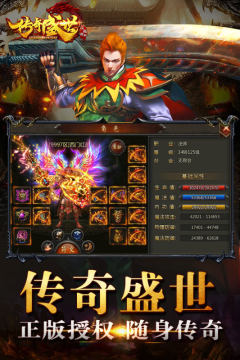 盛世三国手机版怎么下载_8