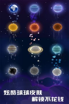 星球大作战吞噬游戏_9