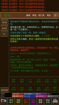 仗剑江湖在哪里下载_8