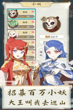 妖妖灵下载安装_6
