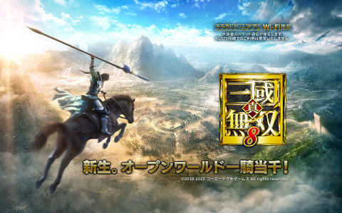 三国无双8在哪下载_2