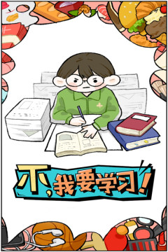 我要玩一个好玩的游戏_5