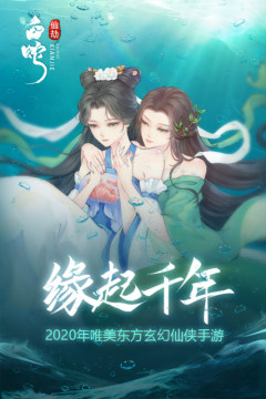 手游星云仙劫验证手机_1
