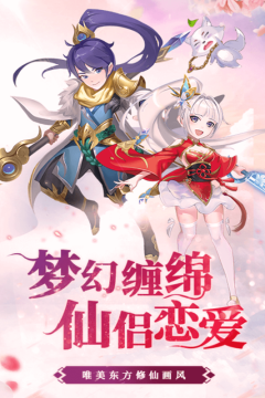 幻界传说苹果下载_0