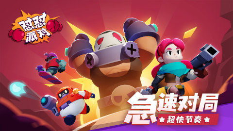 天天怼三国官方下载_9