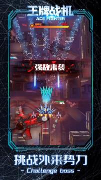 天天战机下载_9