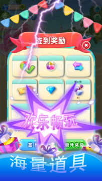 2048球球消消消下载安装_6